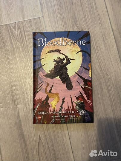 Bloodborne комикс