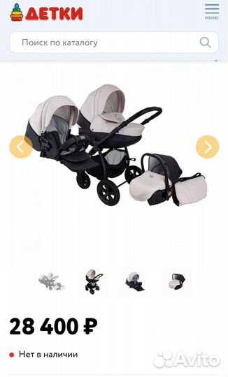 Коляска 3 в 1