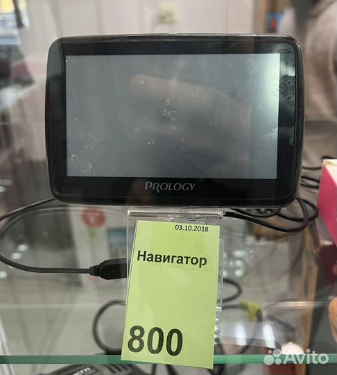 Навигатор
