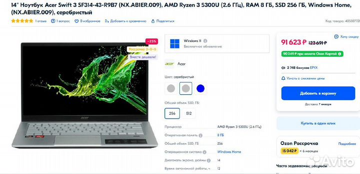 Acer Swift 3 ips fullhd/ryzen gen 5/8gb/256gb