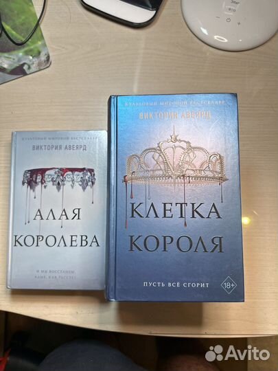 Книги Алая королева 4 тома