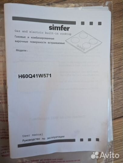 Варочная панель+ духовой шкаф