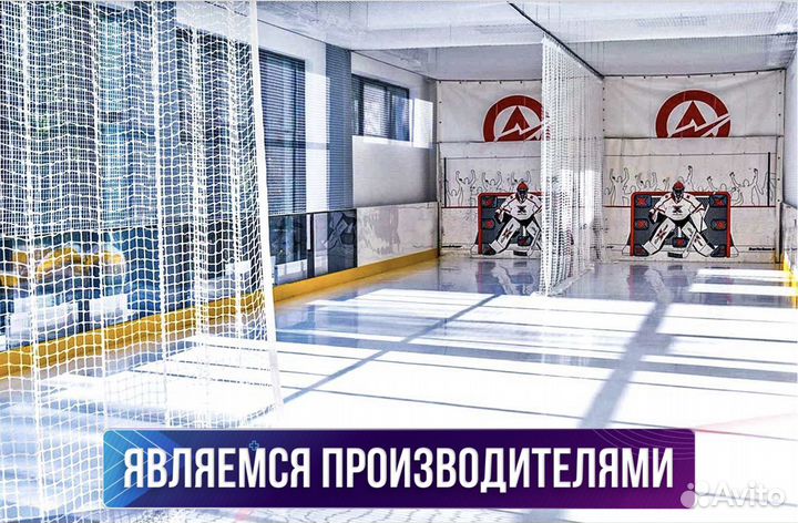 Пластиковый лёд на дому: Ваш личный каток