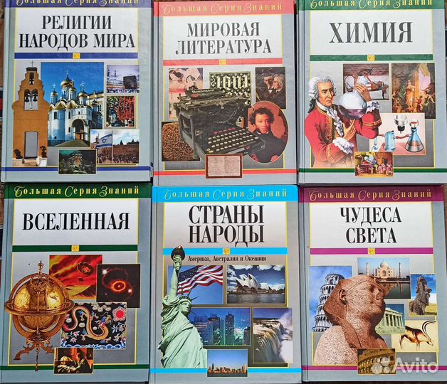 Энциклопедия 