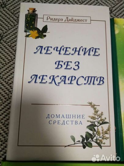 Книги о здоровье