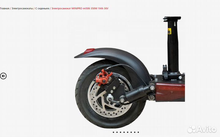 Электросамокат minipro mi506