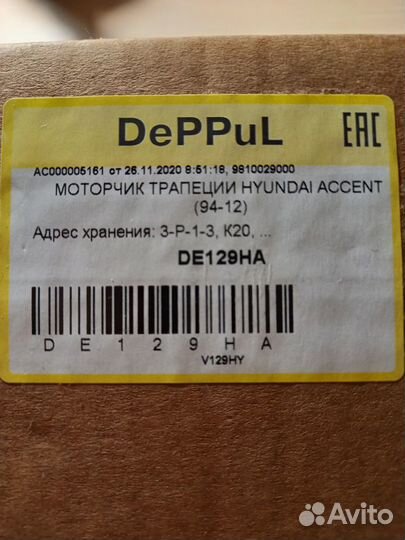 Продам новый моторчик для дворников нyundai accent