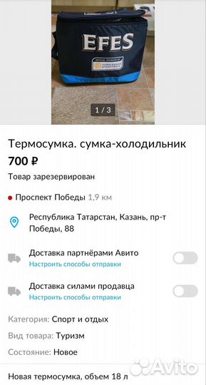 Термосумка, сумка-холодильник