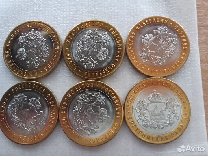 Юбилейные 10рублей биметалл