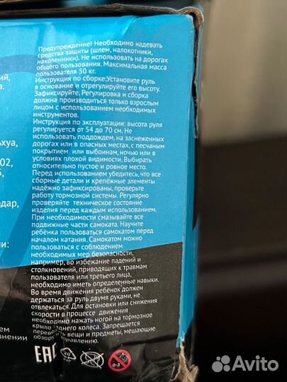 Самокат детский (новый) трехколесный, синий