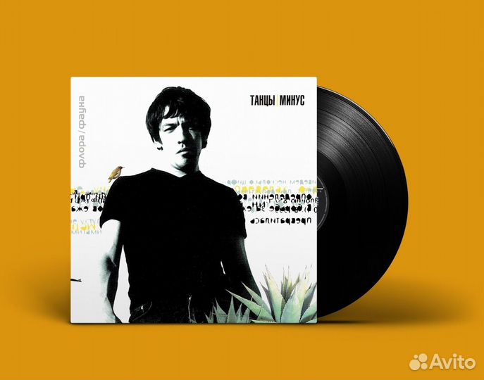 Танцы Минус 