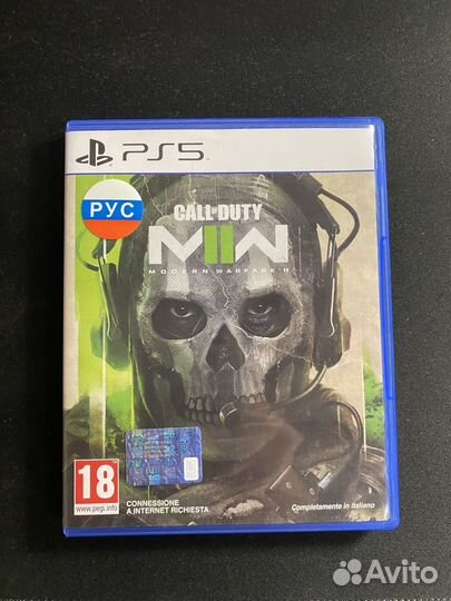 Call of Duty: Modern Warfare II (PS5)