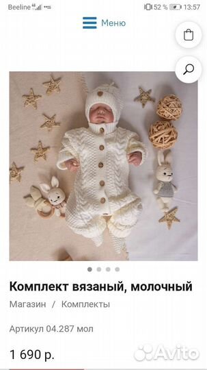 Вязаный комплект