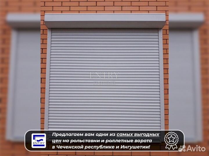 Ворота Рольставни