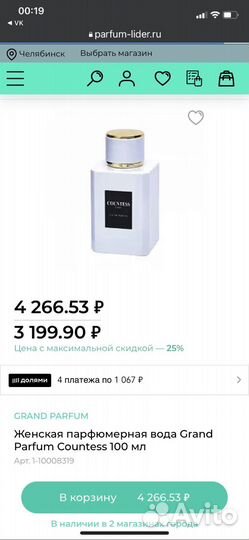 Туалетная вода женская Grand Parfum Countess