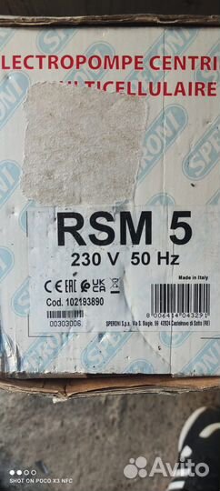 Водяной насос