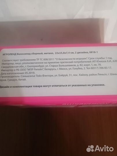 Сборная модель велосипеда (новая)