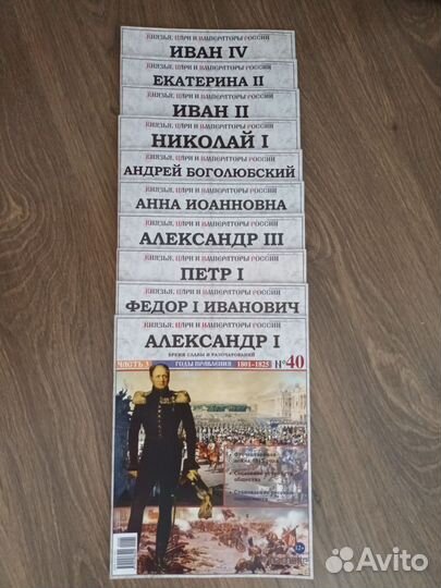 Альбомы Цари России