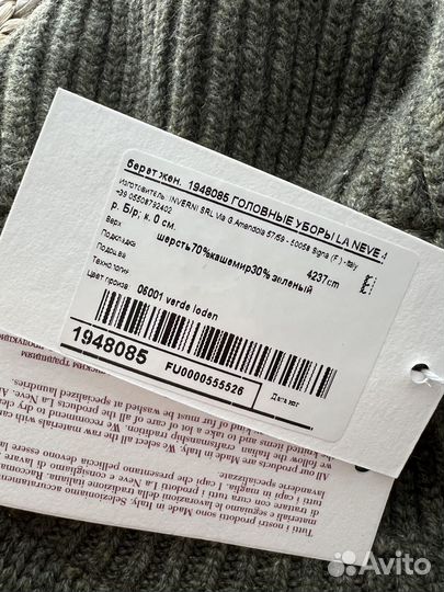 Берет женский