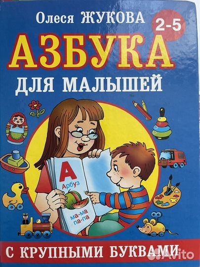 Азбука