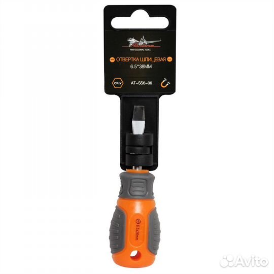 Отвертка шлицевая с эргономичной рукояткой магнитн