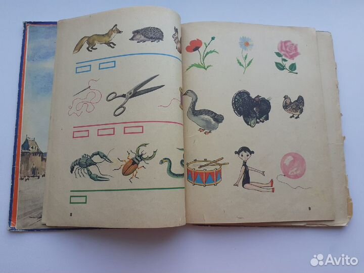 Продам Букварь СССР