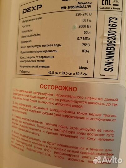 Бойлер водонагреватель бу 50л