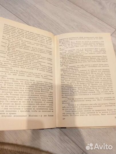 Книга Женская честь