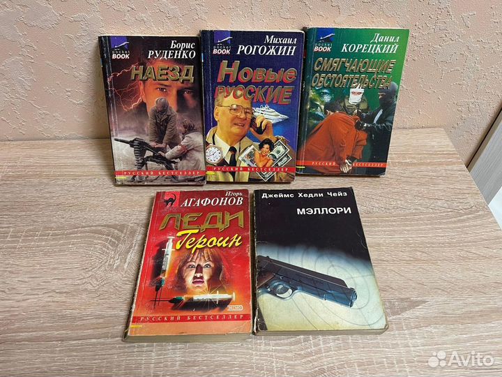 Книги детектив роман боевик