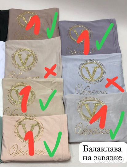 Готовый хиджаб