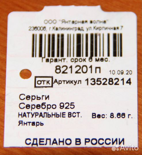 Серьги синий янтарь