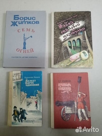 Детские книги, сказки СССР