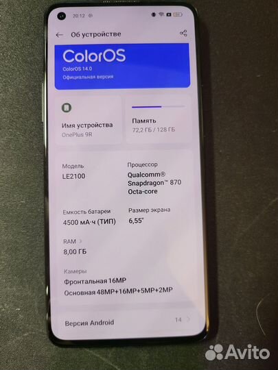 OnePlus 9R, 8/128 ГБ