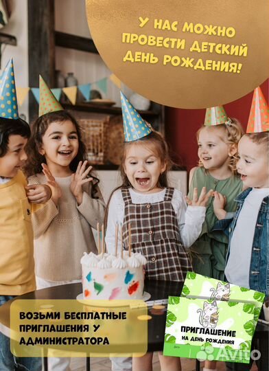 День рождения в котокафе