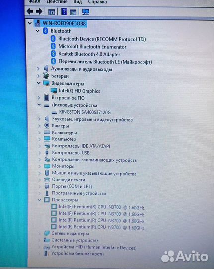 Ноутбук HP TPN-C125 (N3700/4Gb/120Gb/Win10)