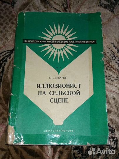 Книга Бедарева 