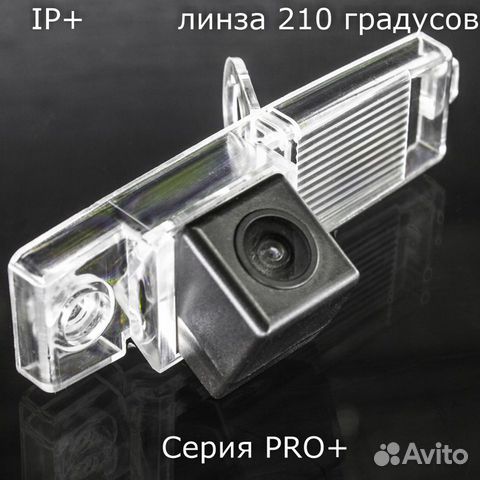 Камера заднего вида серия PRO+ Lexus HS8060