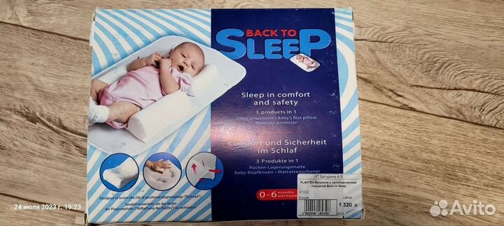 Подушка - позиционер для новорождённого