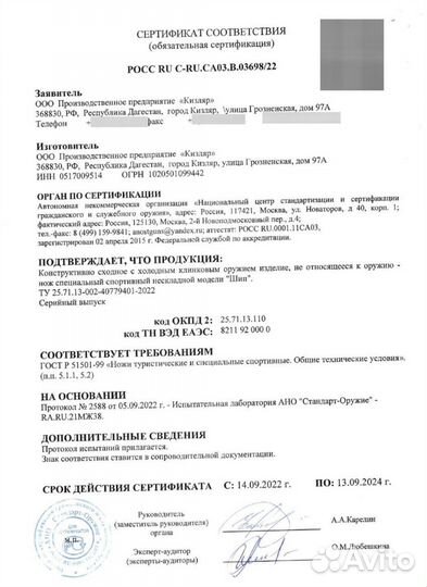 Нож Шип Кизляр
