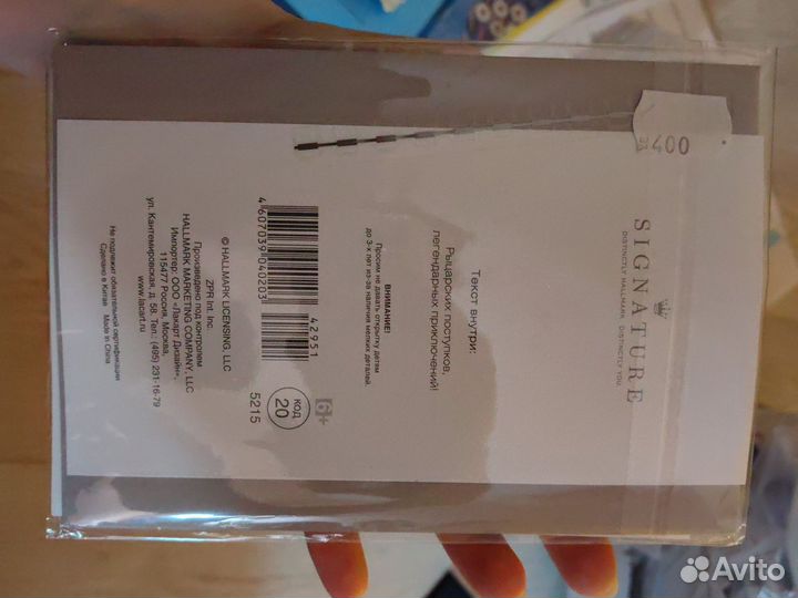 Открытка на день рождения