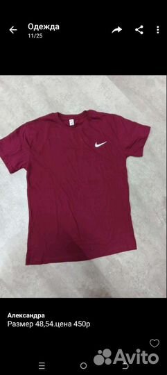 Одежда новая