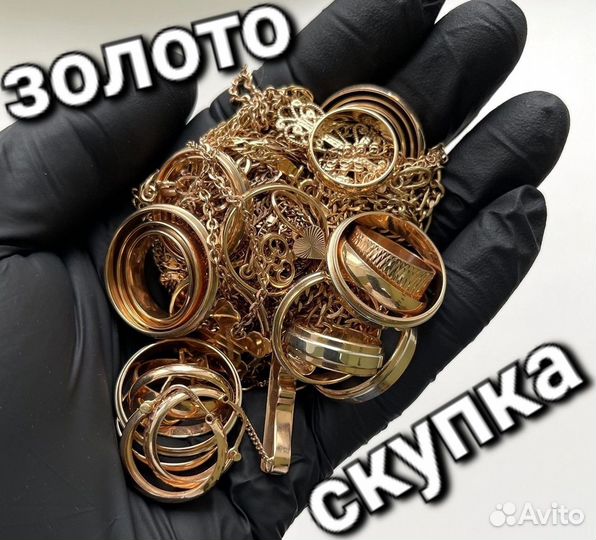 Золотая цепь