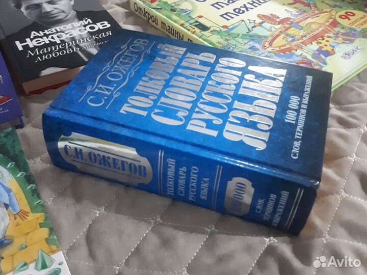 Книги начальная школа, словари, пособия