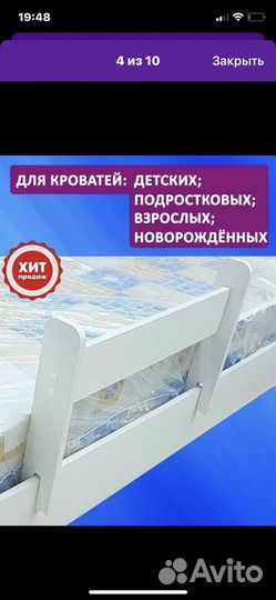 Защитный бортик для кровати ограничитель