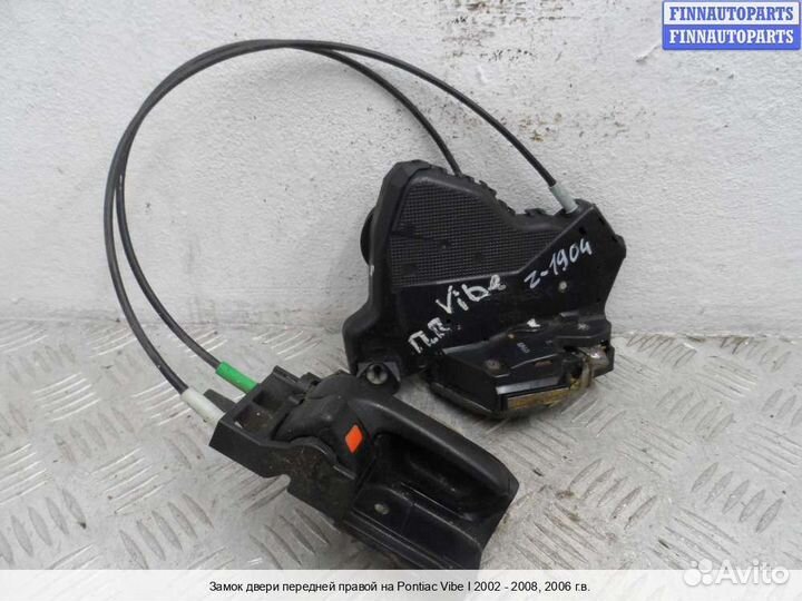 Замок двери перед/право Toyota Matrix I (E13), 2006 2.7 Бензин