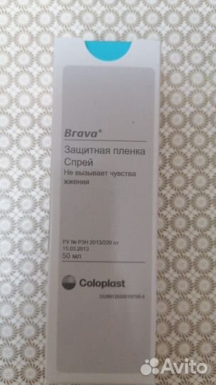 Защитный спрей