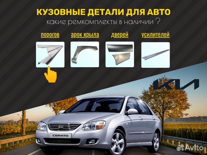 Пороги ремонтные Mazda MPV 2