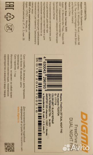 Видеорегистратор Digma