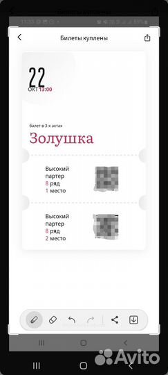 Билеты на концерт