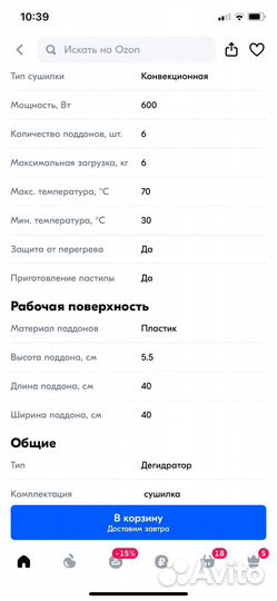 Сушилка ветерок 2
